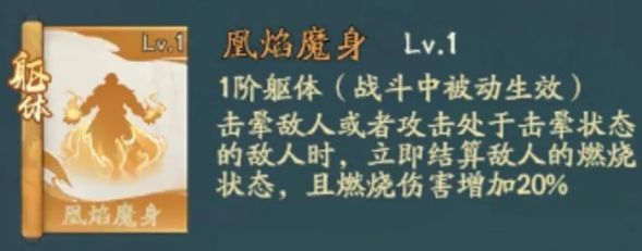 寻道大千击晕流怎么搭配 最强击晕流玩法搭配攻略图片2