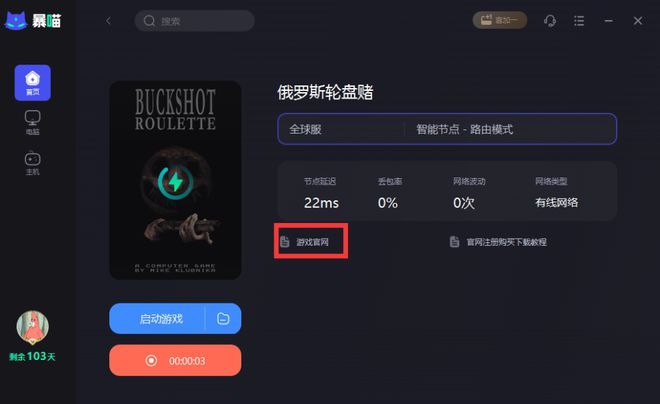 BUCKSHOT ROULETTE电脑怎么下？与恶魔的赌局游戏电脑下载教程分享