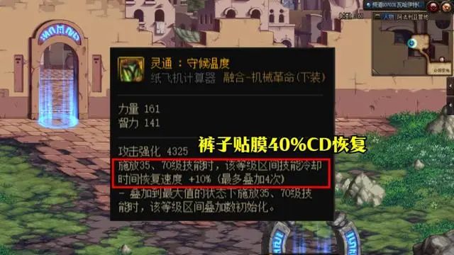 dnf神界特化35装备怎么搭配 神界特化35装备流派究极搭配推荐图片3