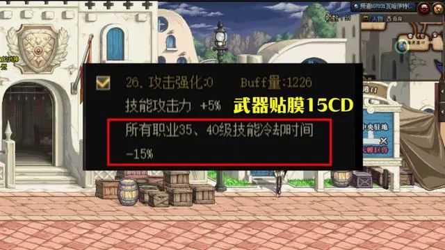 dnf神界特化35装备怎么搭配 神界特化35装备流派究极搭配推荐图片4