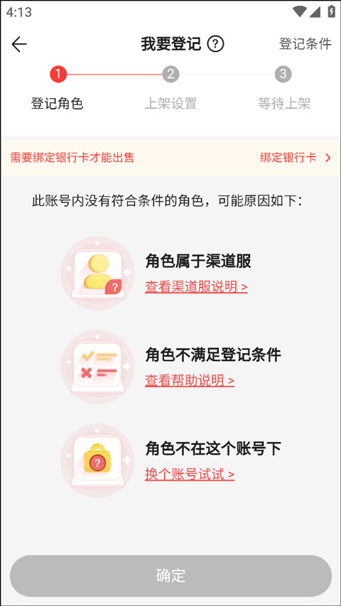 梦幻藏宝阁app怎么出售东西3