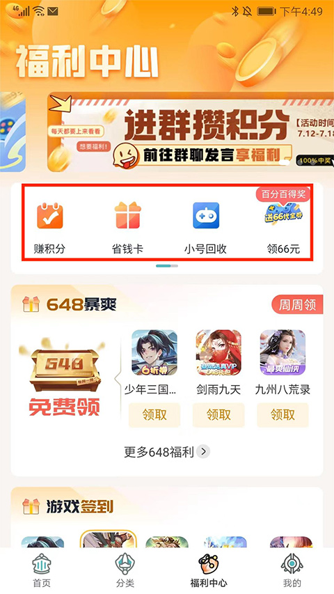 一元手游平台app最新版2024怎么用？6