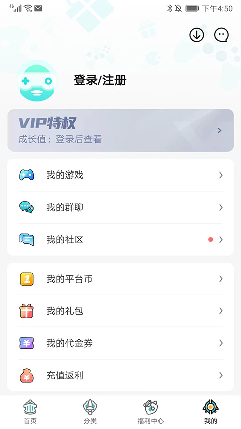 一元手游平台app最新版2024怎么用？7