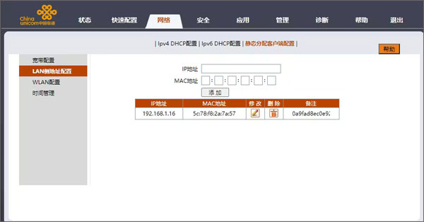 Moonlight2024最新版进行PC串流教程3