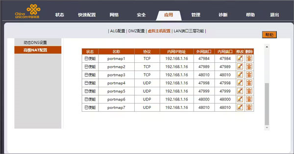 Moonlight2024最新版进行PC串流教程4