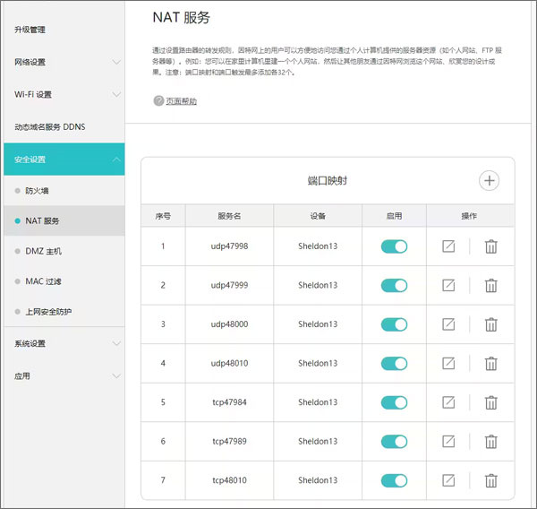 Moonlight2024最新版进行PC串流教程6