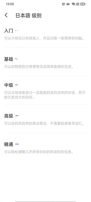 HelloTalk使用教程截图3