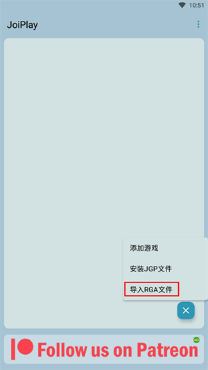 JoiPlay模拟器最新中文版使用方法2