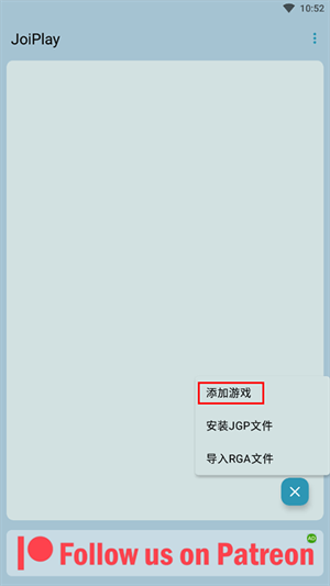 JoiPlay模拟器最新中文版使用方法4