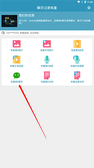 微信聊天记录恢复安卓版怎么备份？1