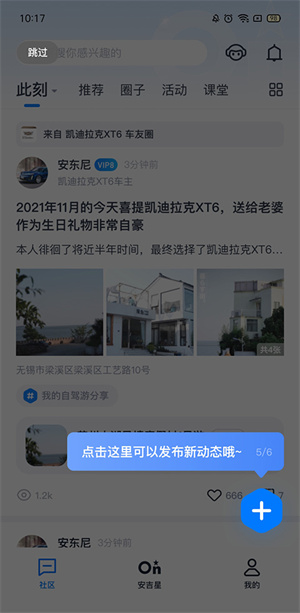 安吉星app官方版使用教程截图5