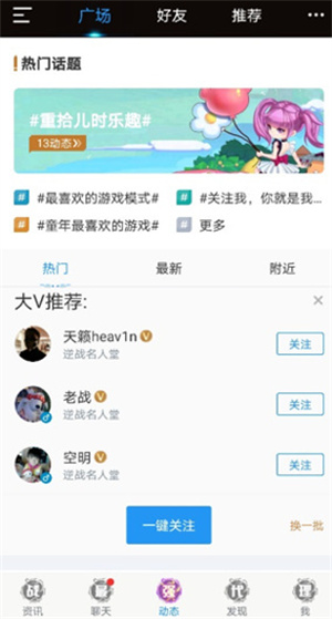 逆战助手APP官方版最新版本怎么使用