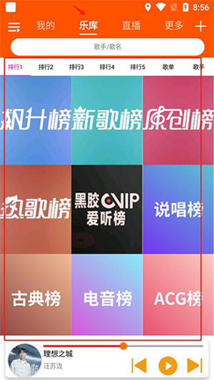 全民音乐app最新版怎么放音乐截图1