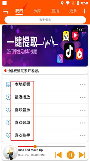 全民音乐app最新版怎么放音乐截图5