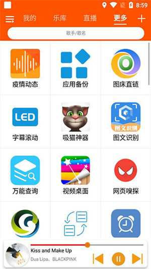 全民音乐app最新版怎么放音乐截图6