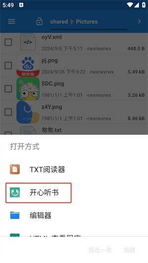 开心听书怎么导入文件截图2