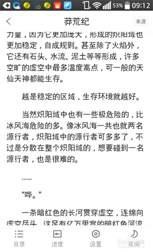 360小说网无弹窗全文阅读版使用方法7