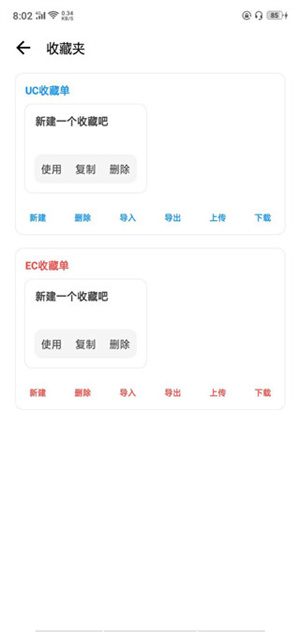 LT画质助手的使用方法9