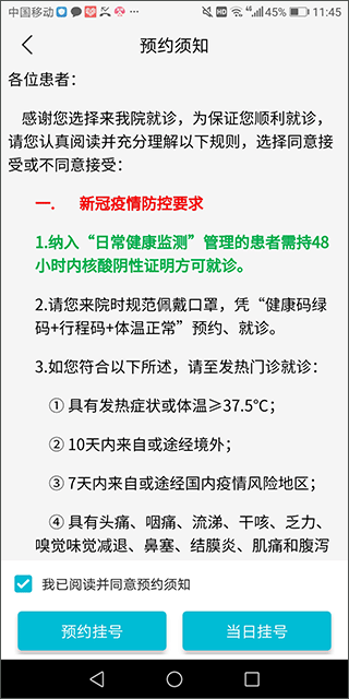 浙大二院官方app怎么预约挂号？2