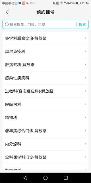 浙大二院官方app怎么预约挂号？4