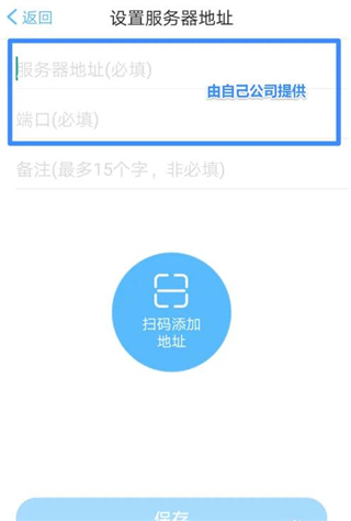 移动办公app最新版使用方法2