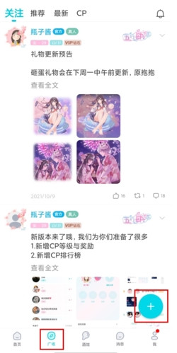 怎么发动态1