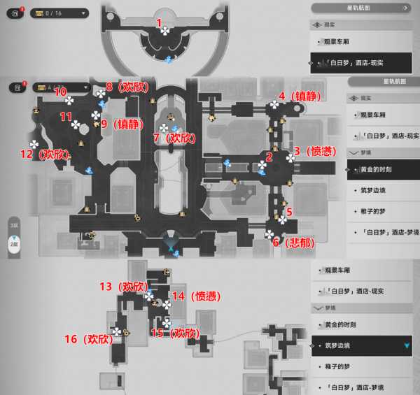 崩坏星穹铁道艾迪恩代币怎么得 74个艾迪恩代币获取位置大全图片2