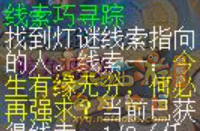 相见不如怀念怀念不如忘记灯谜答案是什么？梦幻西游灯谜答案2月26日分享图片2