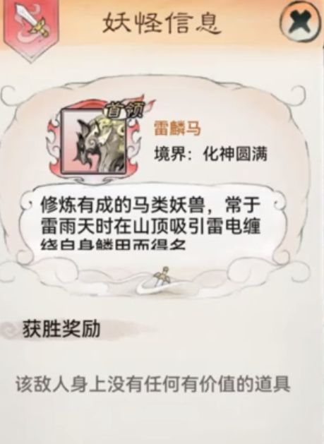 最强祖师清风平原怎么过 清风平原通关攻略图片1