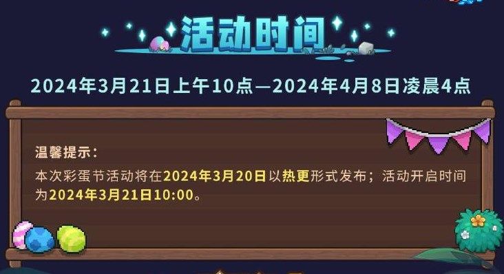 元气骑士前传彩蛋大全 全部彩蛋收集位置盘点图片2