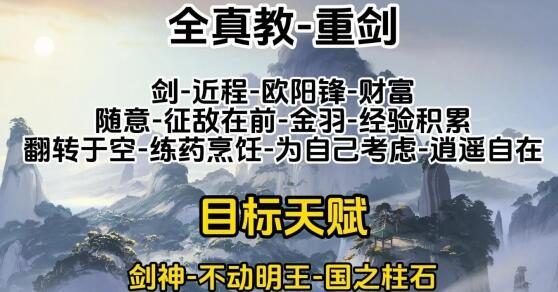 射雕全门派职业天赋推荐 平民最强天赋选择攻略图片3