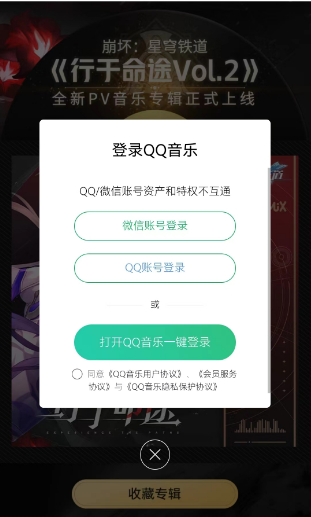 崩坏星穹铁道行于命途2活动攻略 行于命途2活动玩法奖励一览图片2