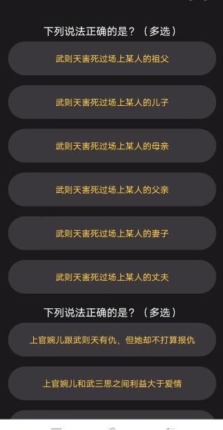 百变大侦探景龙惊变记凶手是谁？景龙惊变记剧本杀真相答案解析完整版图片1