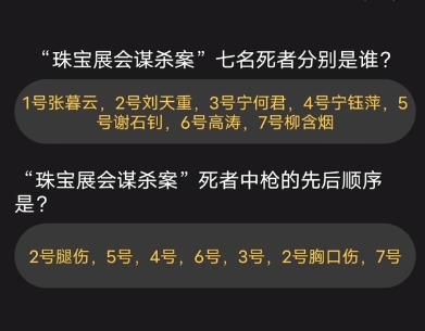 百变大侦探电影院谋杀案凶手是谁？电影院谋杀案剧本真相答案解析