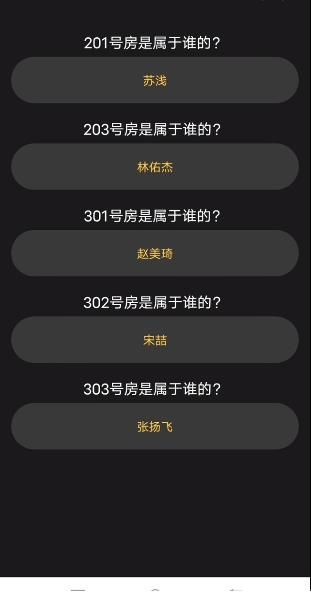 百变大侦探命运的赠礼凶手是谁？命运的赠礼剧本杀答案真相分享