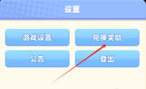 骑士冲呀兑换码大全 2024最新密令礼包码分享图片3