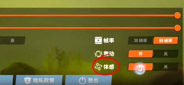 欢乐钓鱼大师体感模式怎么开 体感模式开启方法图片1