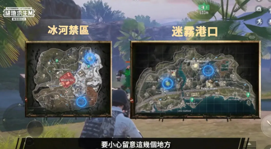 pubg国际服手游3.2更新内容一览 3.2版本更新内容汇总图片2