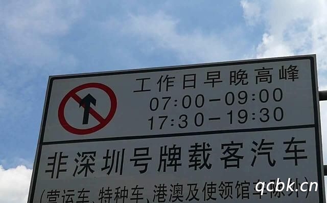深圳限行时间几点到几点2022(深圳限行时间几点到几点2022)