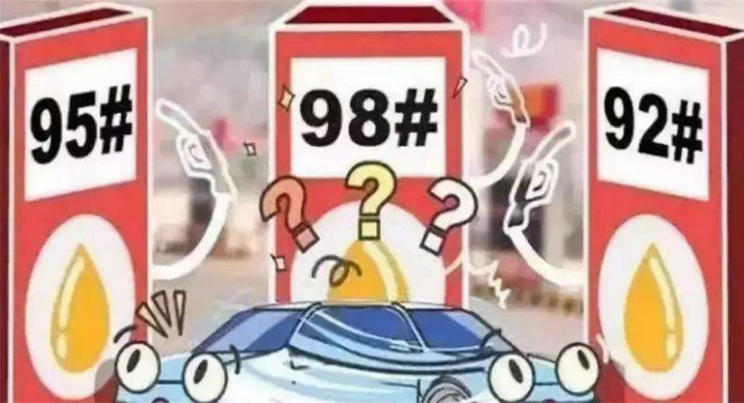 汽油标号92和95有什么区别(汽油92和95号的区别)
