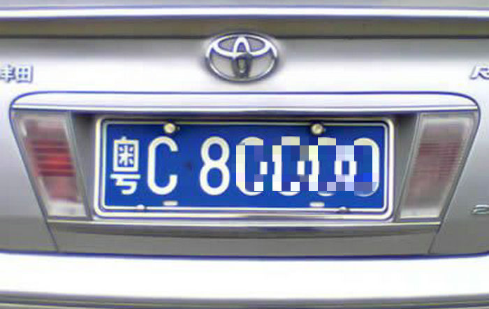 粤C是什么地方的车牌号(粤c是什么地方的车牌?)