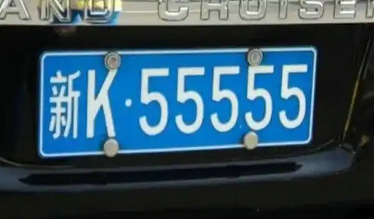 新k是哪里的车牌号(新K字开头的车牌是哪里的)