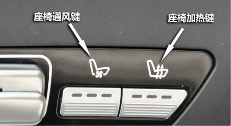 汽车座椅加热开关在哪 座椅加热怎么使用