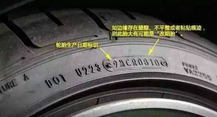 如何辨别轮胎是否正品(如何辨别轮胎是否正品视频)
