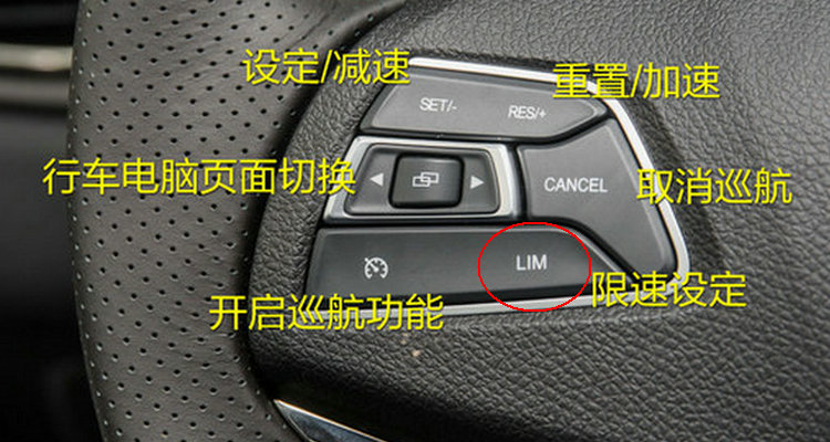 方向盘上LIM按键什么意思(方向盘lm按钮)
