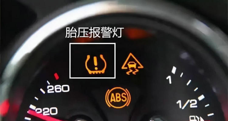 换完轮胎后胎压指示灯一直亮怎么办
