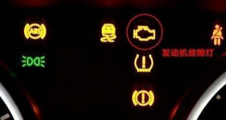 车辆排放系统故障灯亮怎么办(车辆排放系统故障灯亮怎么办啊)