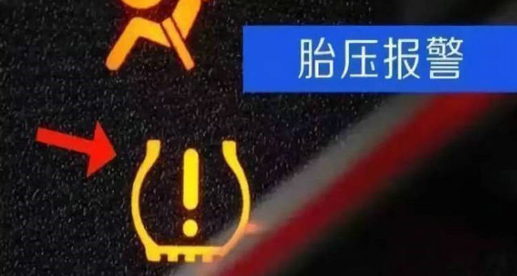 汽车一个感叹号亮黄灯是什么意思