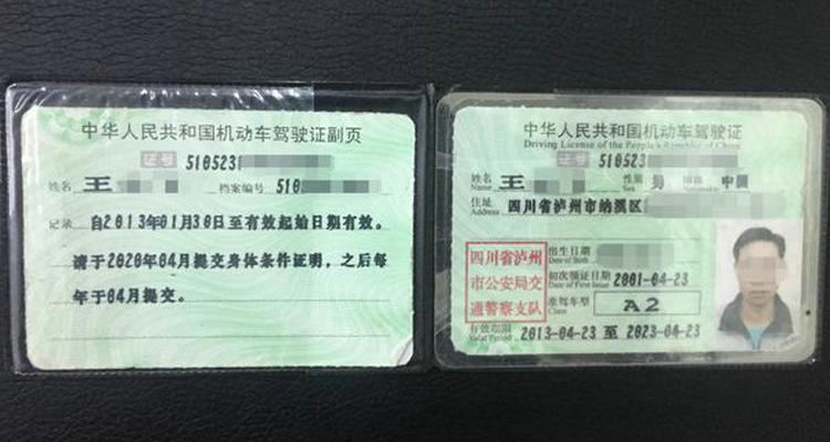 驾照过期可以异地换证吗(驾照过期可以异地换证吗 北京)