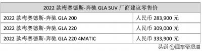 奔驰Gla200轿跑报价及图片（新款奔驰GLA正式上市售28.39万起）